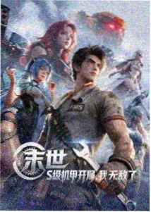 夜行电车手记作品封面